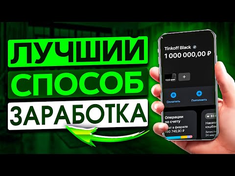 ✅Как Заработать в Вебе в 2025? | Заработок в вебе школьнику без вложений ✅Как Заработать в Вебе в 2025? | Заработок в вебе школьнику без вложений