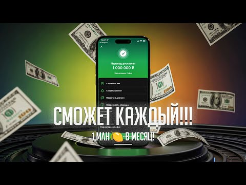 ☀️ РАЗБОГАТЕЙ УЖЕ К ЛЕТУ | как заработать в вебе ☀️ РАЗБОГАТЕЙ УЖЕ К ЛЕТУ | как заработать в вебе