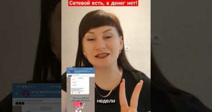 #сетевой #млм #бизнес #онлайн #обзор